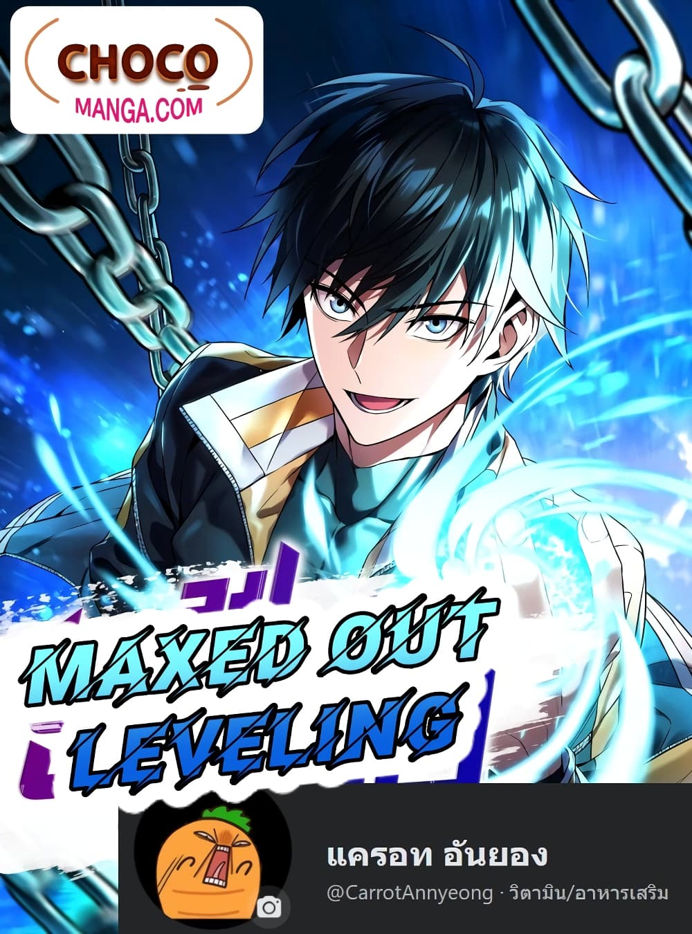 Maxed Out Leveling 1 (1)